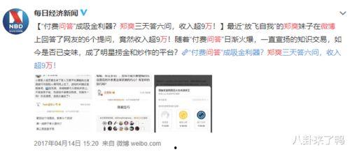 娱乐圈爆料客知乎,揭秘明星背后的故事