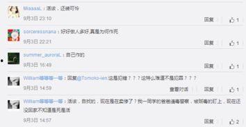 微博最新网剧爆料,网剧新剧情引热议，神秘角色即将揭晓！