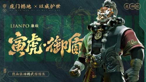 虎年限定爆料视频,视频爆料带你探秘新春潮流  第2张