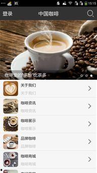 云南咖啡爆料视频播放,揭秘爆火视频背后的魅力与故事 第3张 云南咖啡爆料视频播放,揭秘爆火视频背后的魅力与故事 第3张