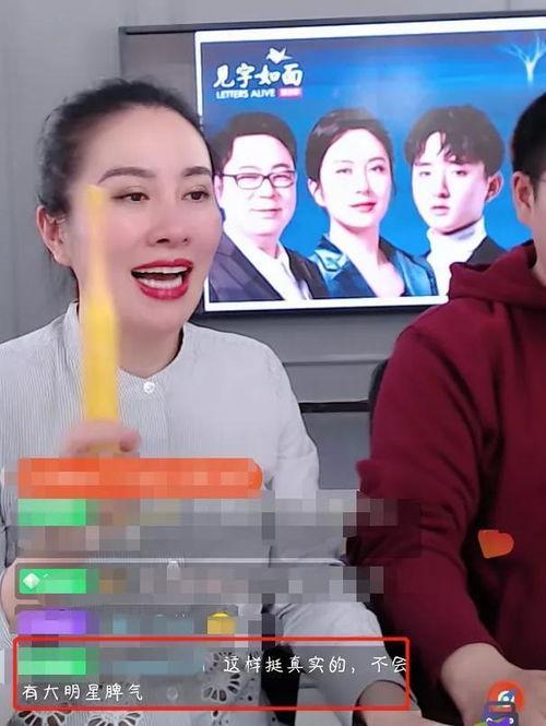 娱乐圈直播爆料回放视频,揭秘明星幕后故事  第2张