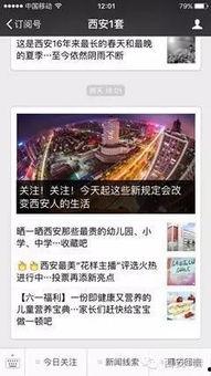 永州新闻线索爆料电话,揭秘本地新鲜事  第3张