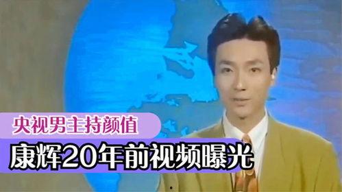 高情商男主持人爆料视频,独家爆料视频背后的故事 第3张 高情商男主持人爆料视频,独家爆料视频背后的故事 第3张