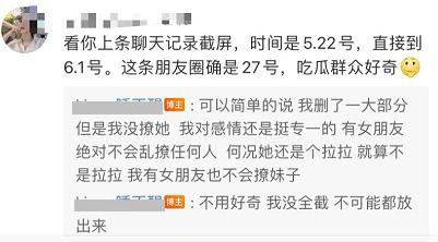 林军朋友圈爆料视频大全,揭秘幕后真相  第3张