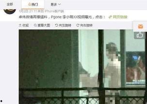 明星窗帘爆料视频播放,独家爆料视频幕后花絮大公开