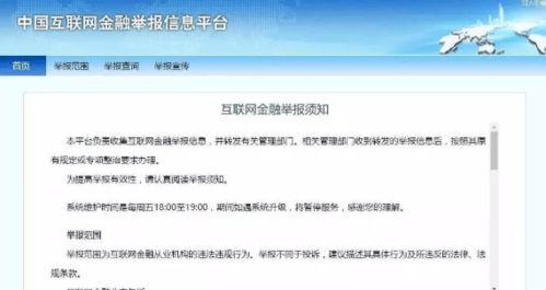 网贷催收最新爆料,最新爆料揭示行业乱象 第2张 网贷催收最新爆料,最新爆料揭示行业乱象 第2张