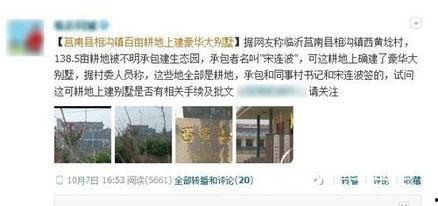 山东临沂记者爆料案件最新,重大案件最新进展，案情细节披露引关注  第3张