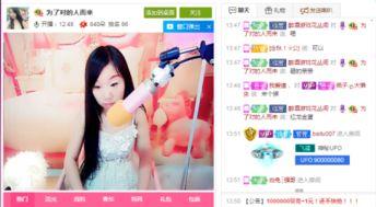 兔子直播间娱乐圈吃瓜  第2张