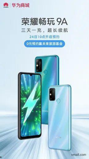 荣耀畅玩最新爆料在哪看,揭秘新机亮点与发布时间 第2张 荣耀畅玩最新爆料在哪看,揭秘新机亮点与发布时间 第2张